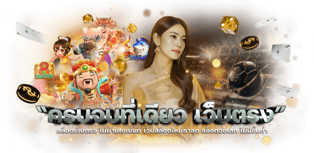AutoGame ปฏิวัติวงการเดิมพันด้วยระบบอัจฉริยะ ความสนุกที่ขับเคลื่อนด้วย AI แห่งอนาคต